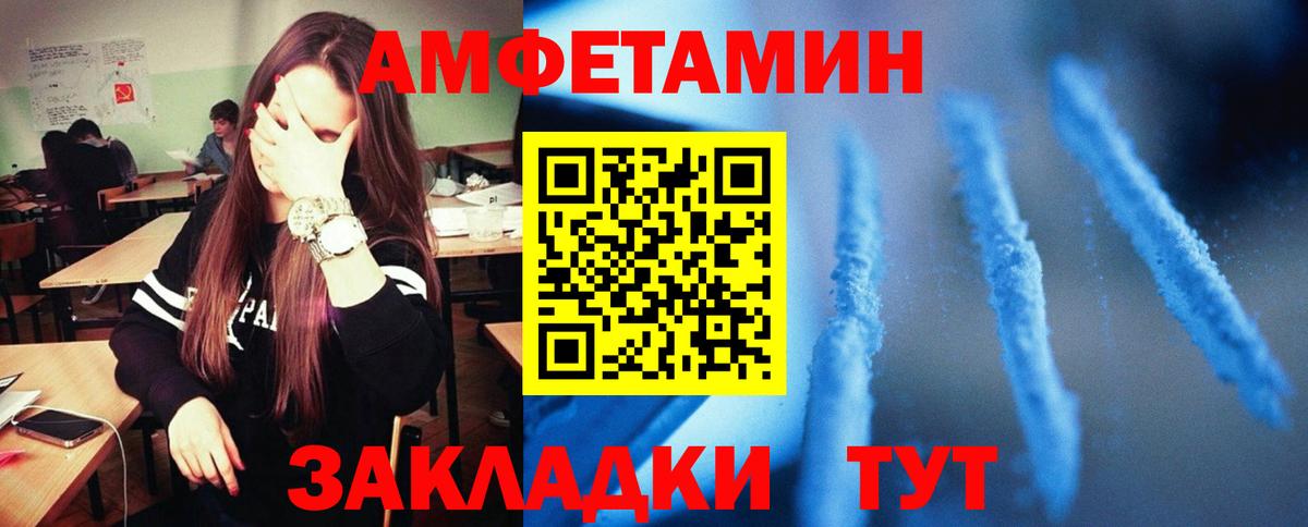АМФЕТАМИН Розовый Шали