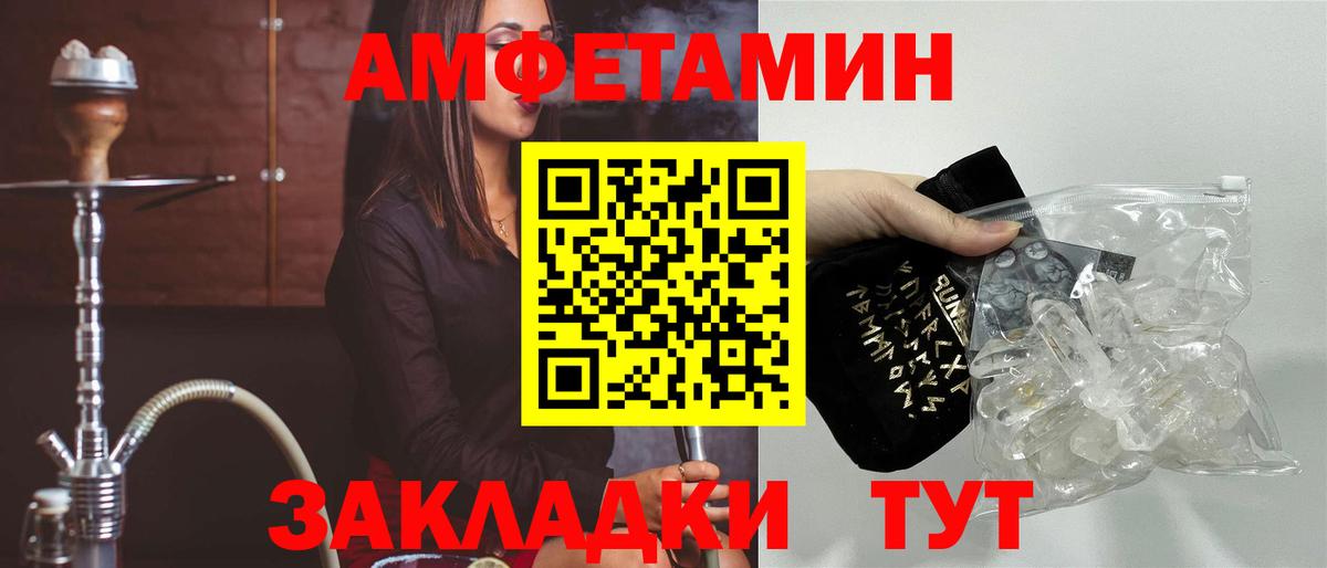 Amphetamine  Амфетамин VHQ  Вход с VPN  Шали 