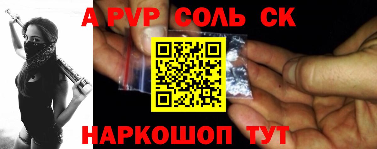Шали  А ПВП  Вход с VPN  где купить наркоту  Alpha PVP VHQ  Alpha-PVP Crystall 
