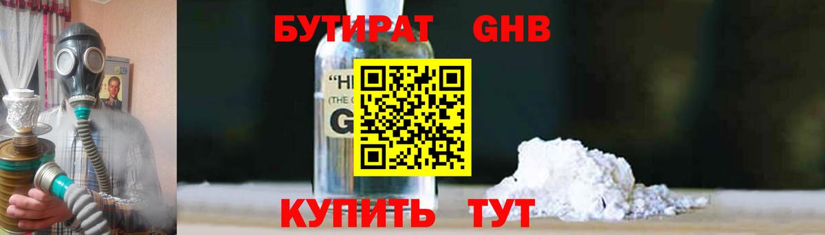 Шали  Бутират 1.4BDO  Вход с VPN 