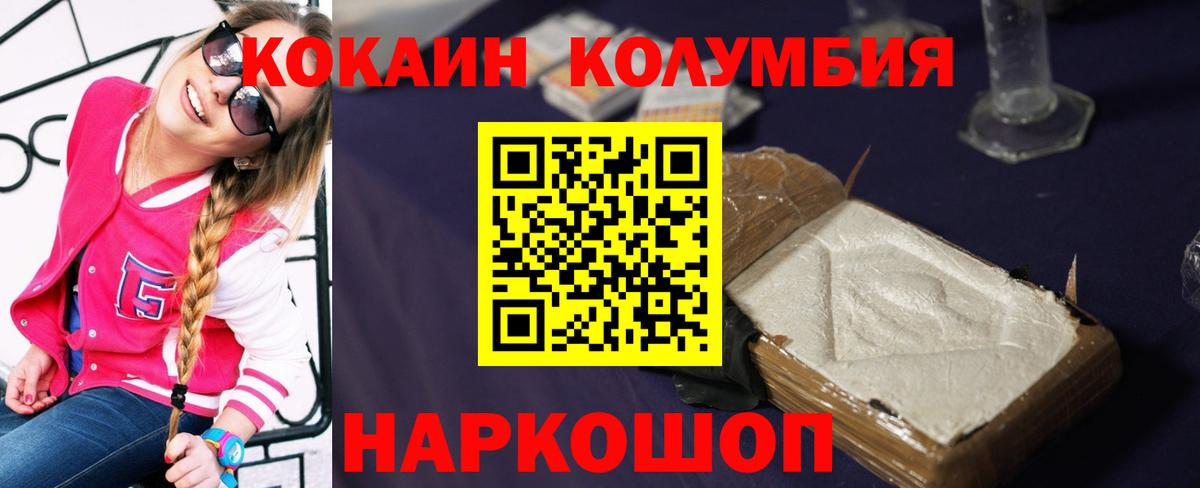 Cocaine Колумбийский Шали