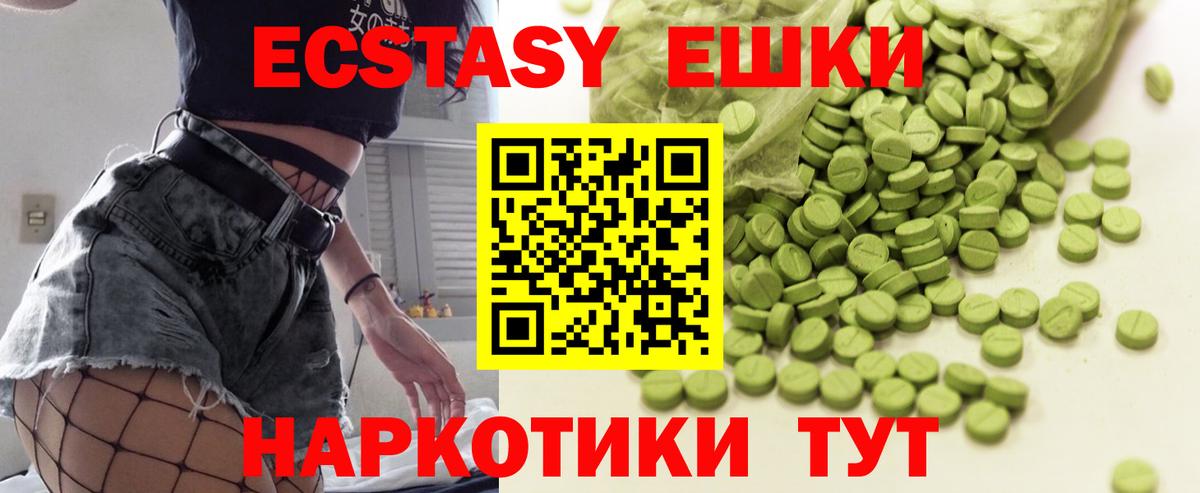 Экстази TESLA  Вход с VPN  Шали  ЭКСТАЗИ 300 mg 
