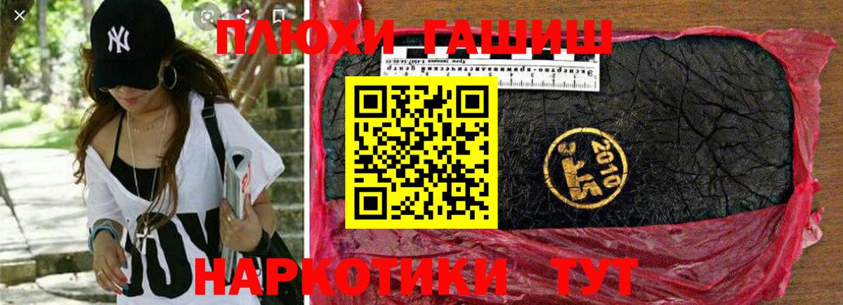 Гашиш hashish Шали