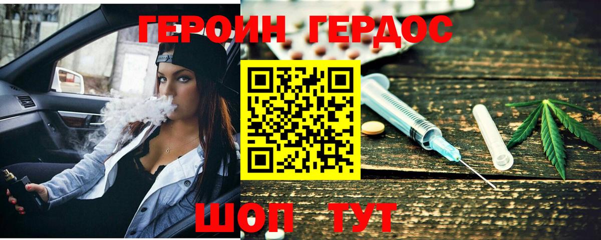 Шали  ГЕРОИН  Вход с VPN  ГЕРОИН Heroin 