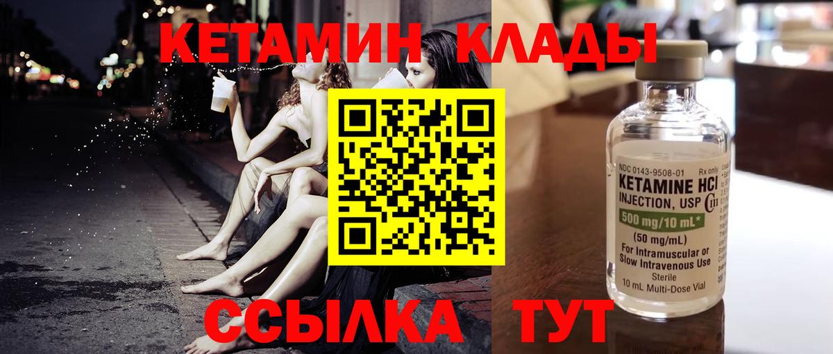 Шали  Кетамин VHQ  Вход с VPN 