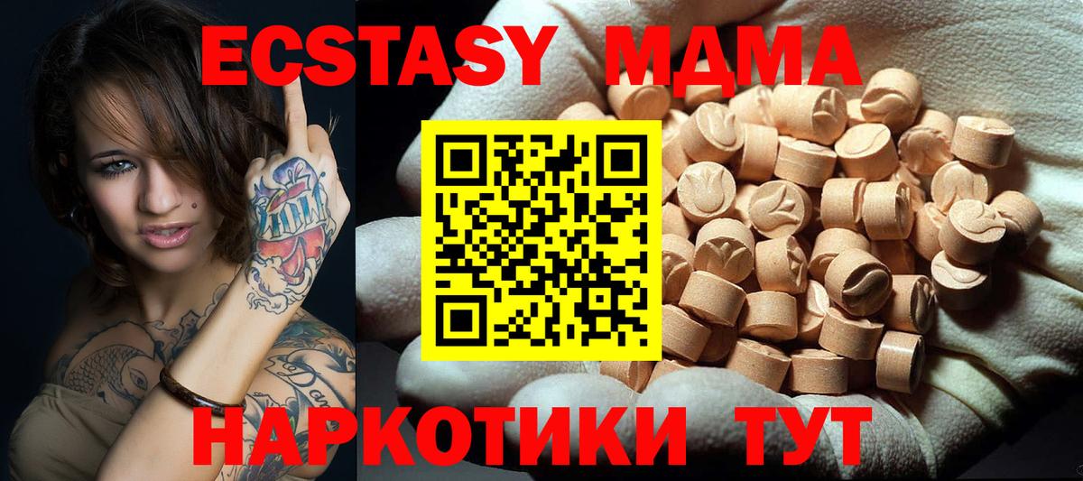Шали  МДМА кристаллы  Вход с VPN  MDMA VHQ 