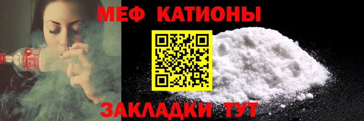 МЯУ-МЯУ mephedrone  МЕФ  Шали  Вход с VPN 
