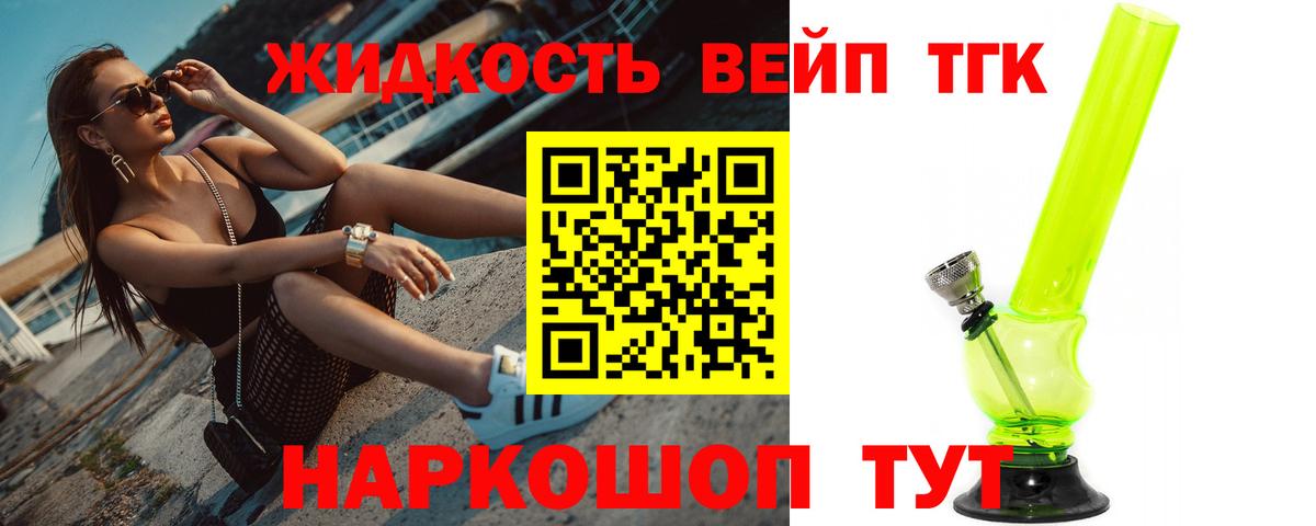 ТГК THC oil  Вход с VPN  Шали 